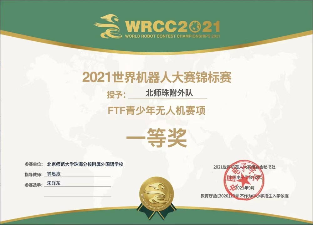 获得奖项 获得奖项