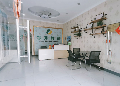 東莞領(lǐng)秀學(xué)院 東莞領(lǐng)秀學(xué)院