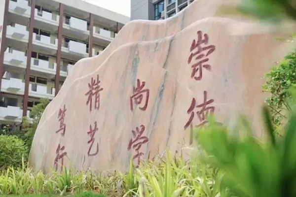 学校一角