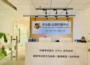 學(xué)校前臺(tái)