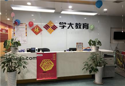 学校前台 学校前台