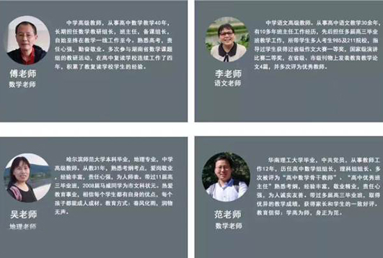 師資力量 師資力量