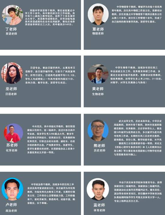 師資力量 師資力量