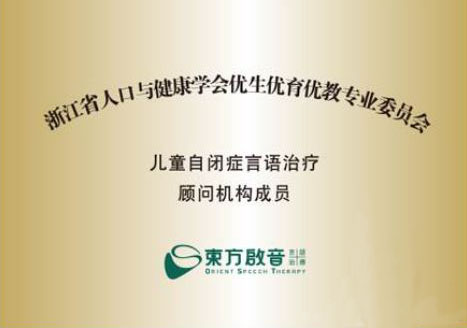 浙江省三优专委会