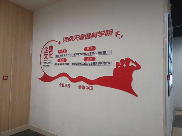 學(xué)校文化墻