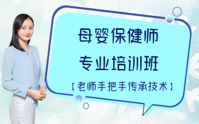 广西母婴保健师专业培训班