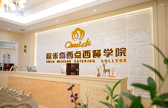 郑州欧米奇 郑州欧米奇