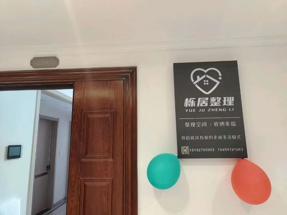 栎居整理 栎居整理