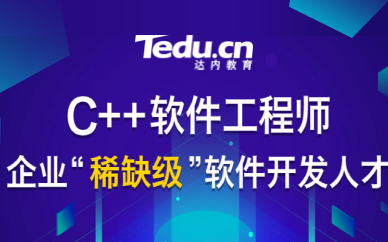 南宁C语言程序开发培训班