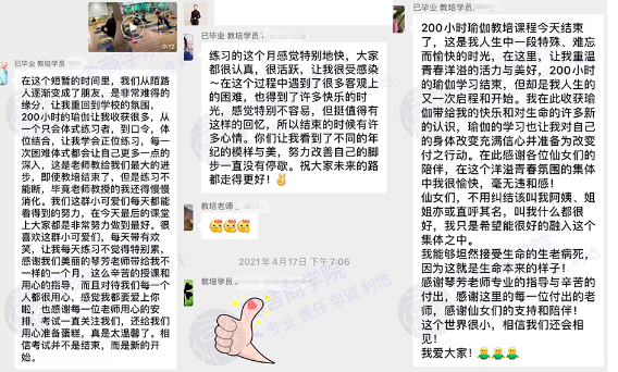 学员好评 学员好评