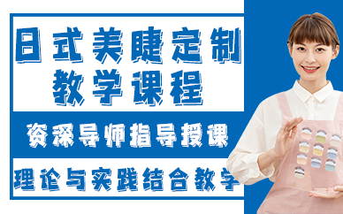 昆明日式美睫定制教学课程