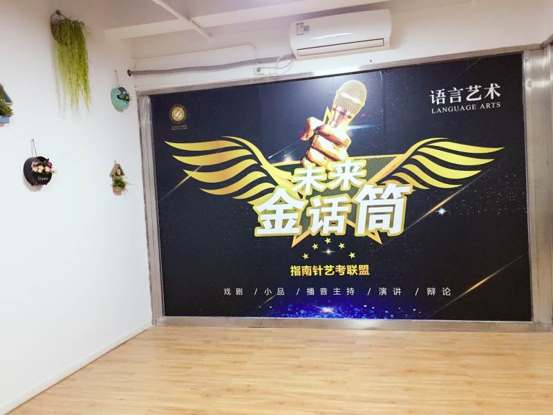 播音主持教室 播音主持教室