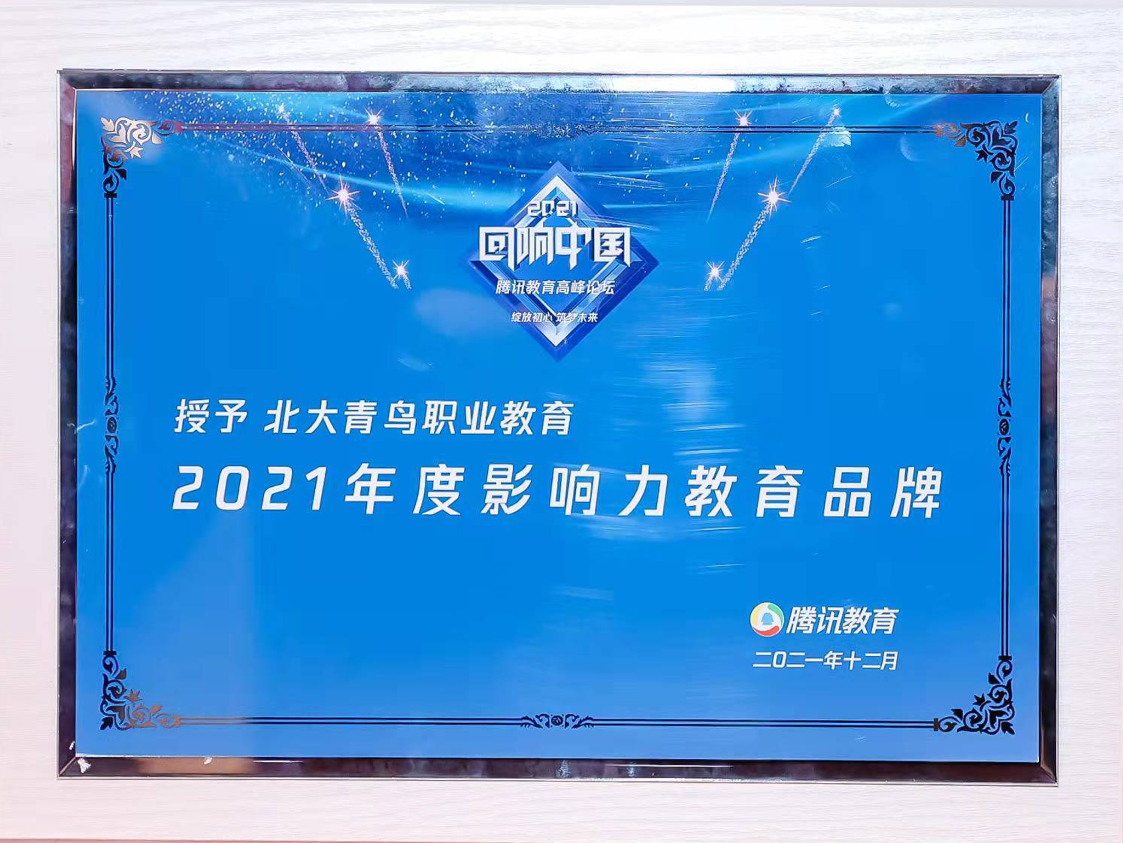 影响力教育科技品牌