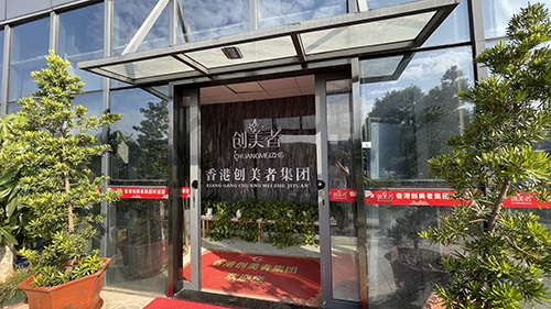 香港创美者培训机构