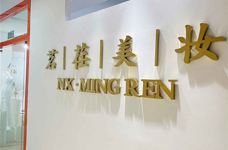 茗荏化妆 茗荏化妆
