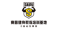 长沙赛普健身教练培训学校