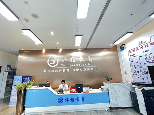 深圳洋格培训机构 深圳洋格培训机构