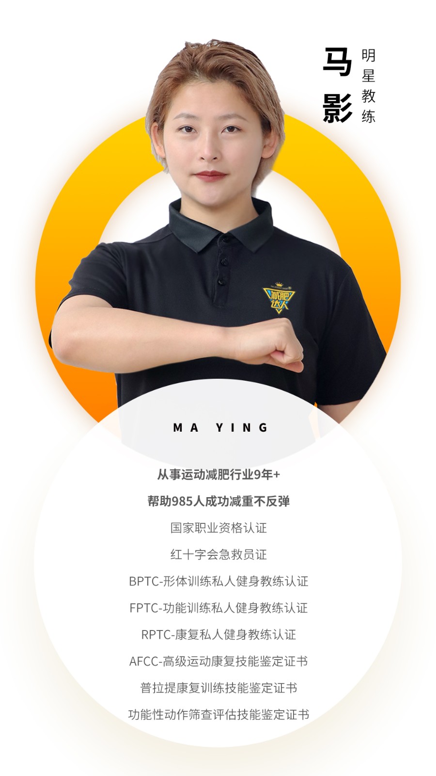 上海教练资质马影 上海教练资质马影