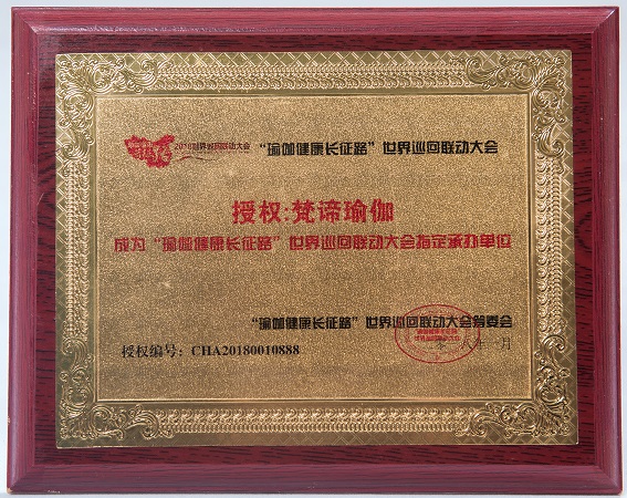 世界巡回联动大会