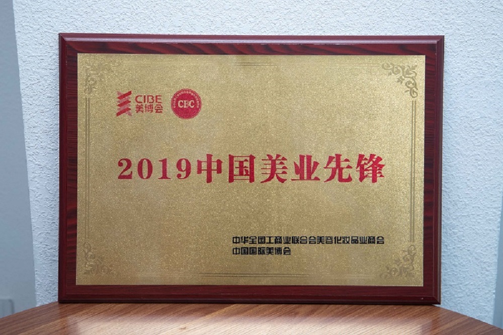 中国国际美博会-2019中国美业先锋