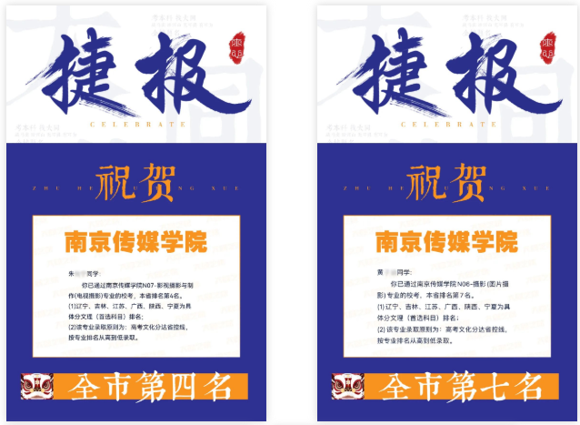 考试捷报 考试捷报