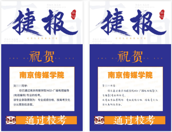 校考成绩 校考成绩