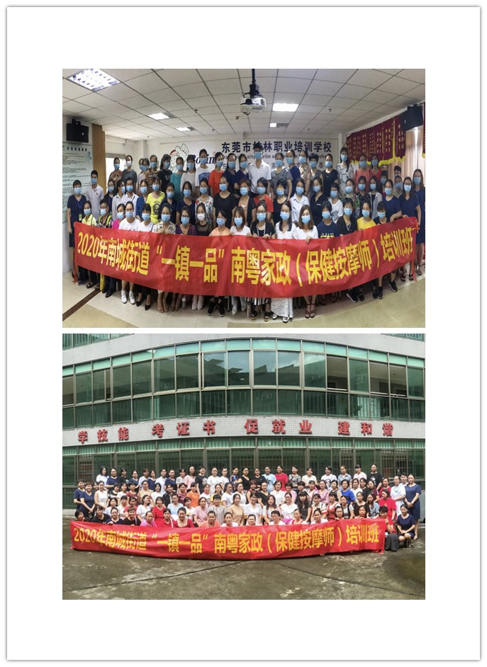 學員風采 學員風采