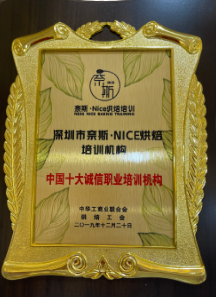 十大誠信機構(gòu)