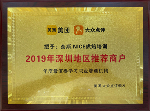 深圳地区推荐商户