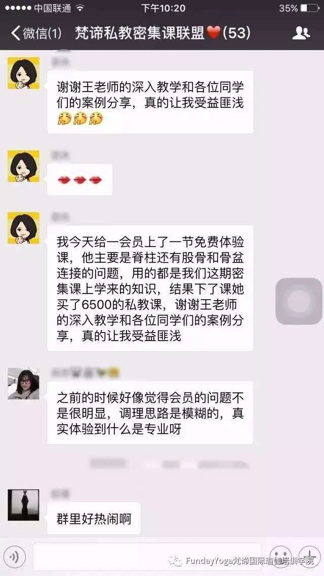 私教课评价