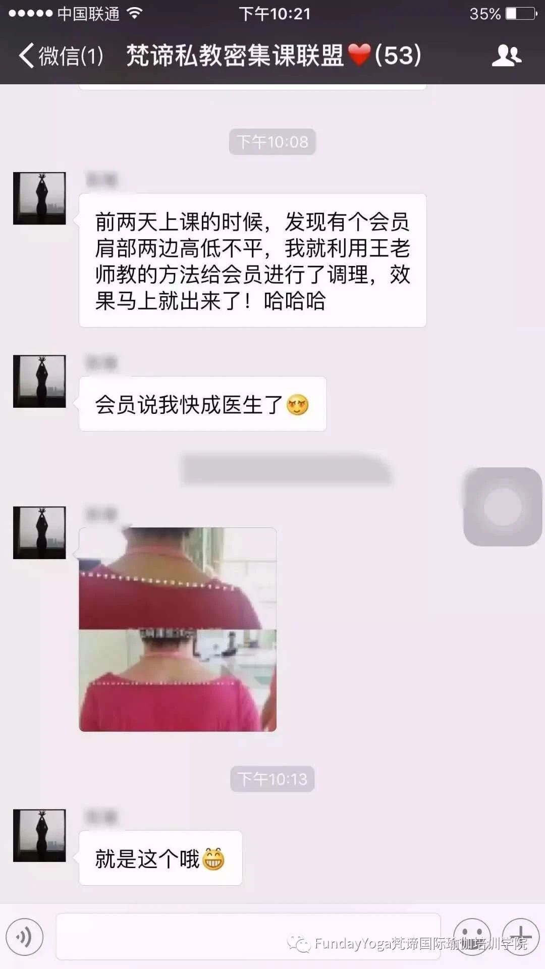 私教课评价好评 私教课评价好评