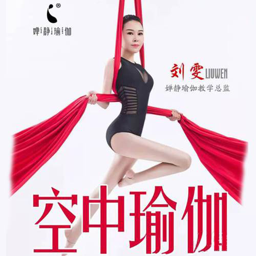 刘雯老师 刘雯老师