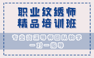 长沙职业纹绣师精品培训班