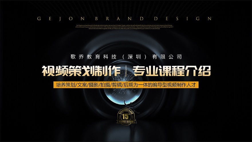 短视频策划 短视频策划