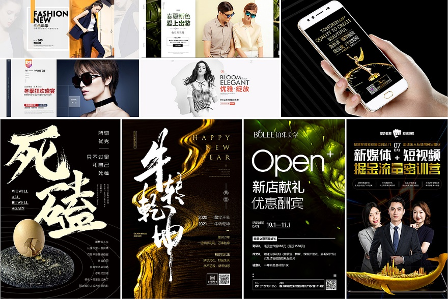 淘宝美工 淘宝美工