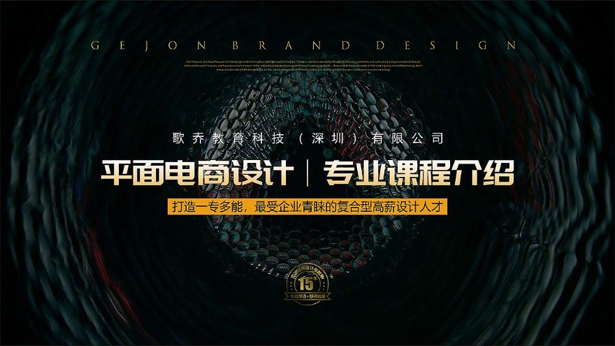 平面设计 平面设计