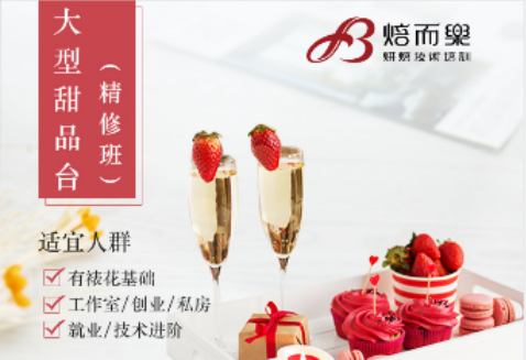 大型甜品台 大型甜品台