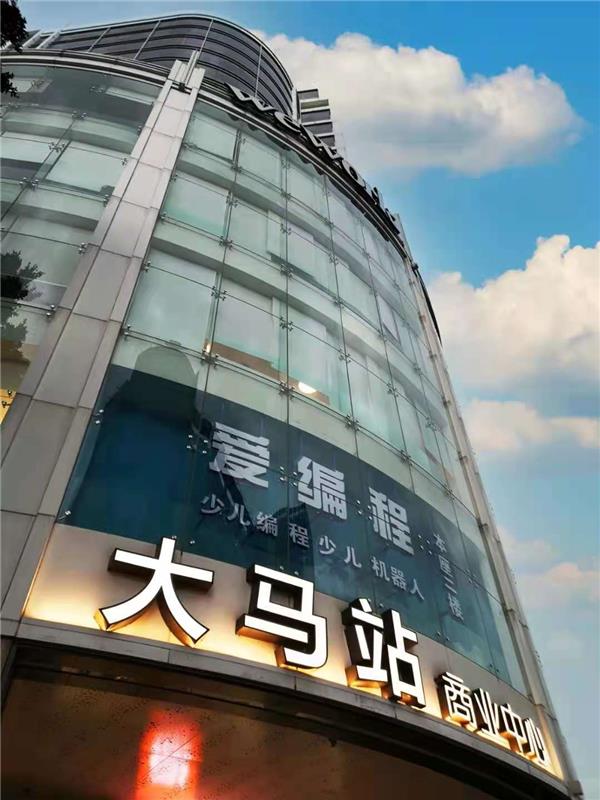 教学楼 教学楼