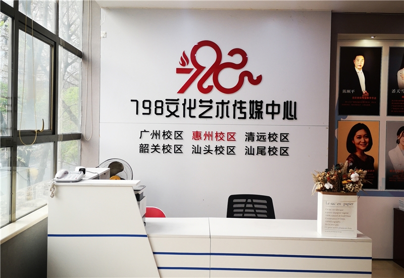 七九八艺考培训中心 七九八艺考培训中心