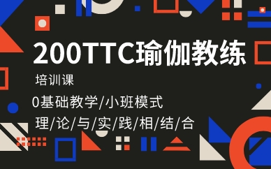 厦门200TTC瑜伽教练培训课