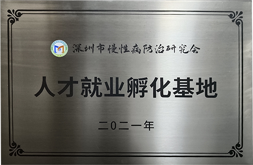 人才就业孵化基地