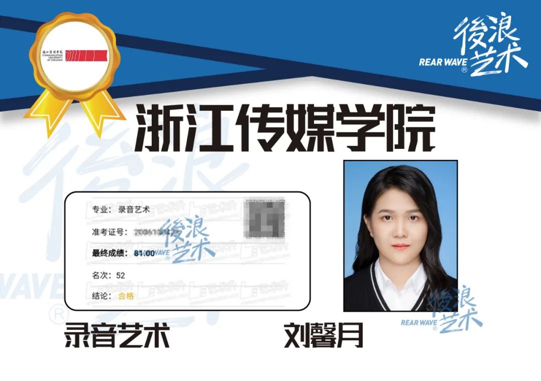 浙江传媒学院 浙江传媒学院