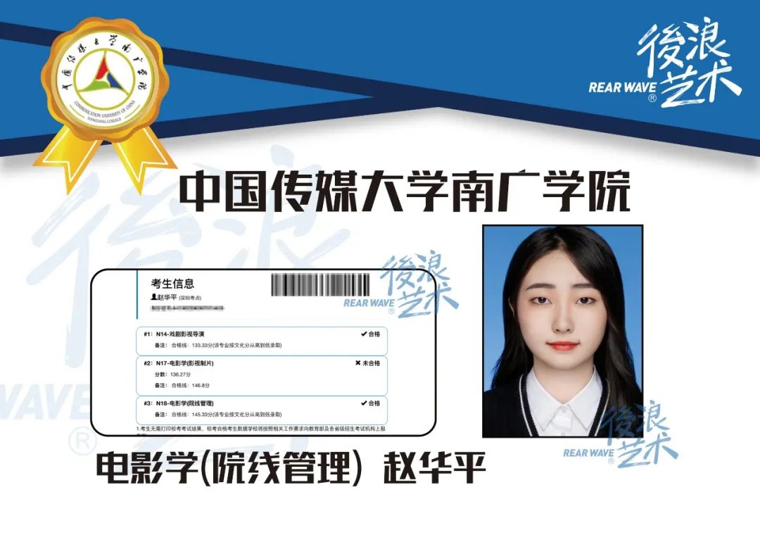 中国传媒大学南广学院 中国传媒大学南广学院