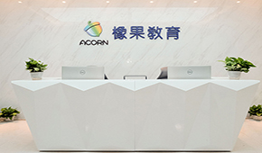 东莞橡果技能培训学校
