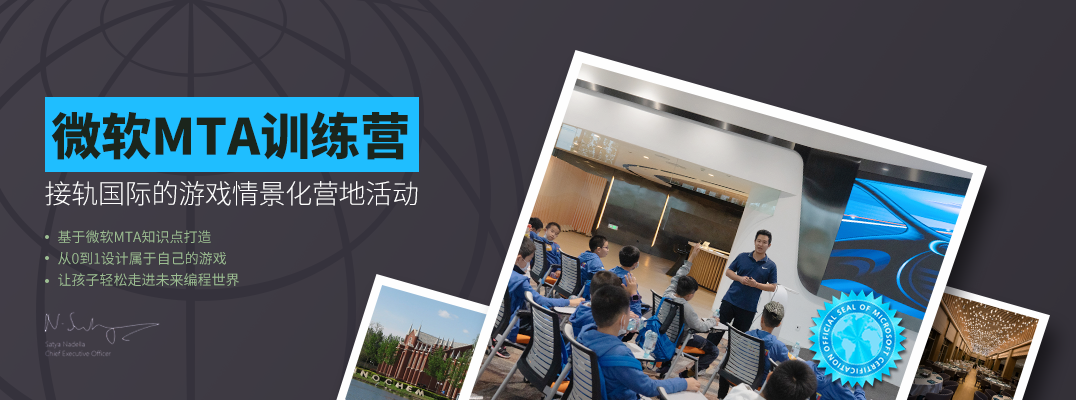 微软MTA训练营