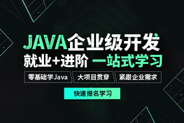 Java开发
