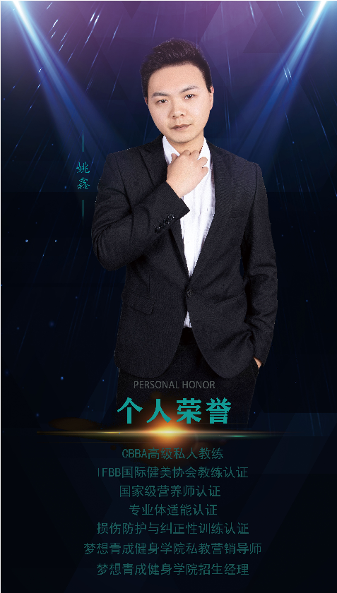 姚鑫 姚鑫