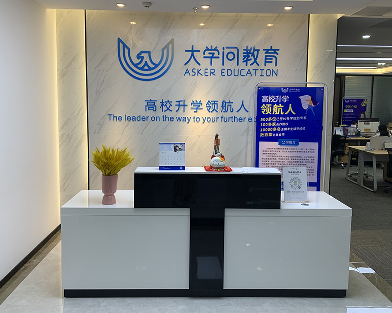 學(xué)校前臺 學(xué)校前臺