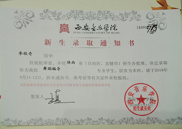 学员录取offer 学员录取offer