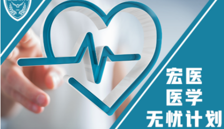 医学考研 医学考研